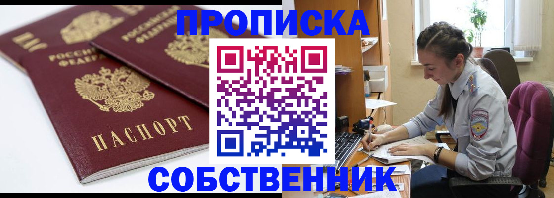 прописка для кредита в Усть-Джегуте