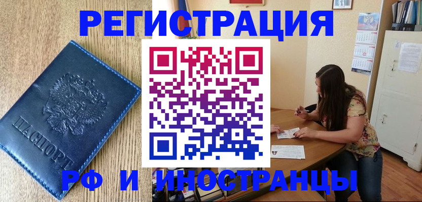 миграционный учет в Усть-Джегуте
