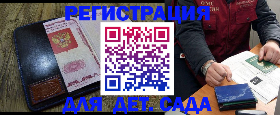 временная регистрация в Усть-Джегуте