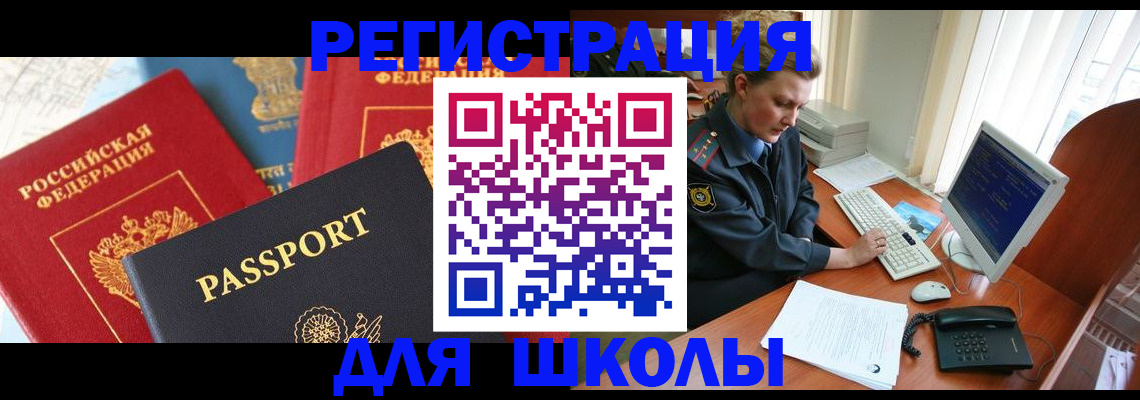 купить прописку в Усть-Джегуте